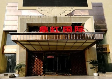 德城商务KTV少爷哪家最开放-鼎红国际KTV消费价格玩乐点评