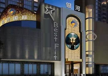 德城KTV荤台花场男公关服务好-银河国际KTV花场消费点评